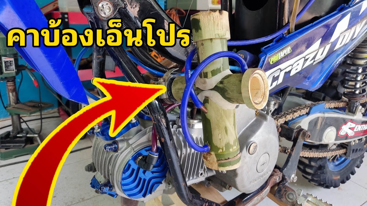 คาร์บูเอ็นโปร จากธรรมชาติ หรือ(คาร์บ้องเอ็นโปร)
