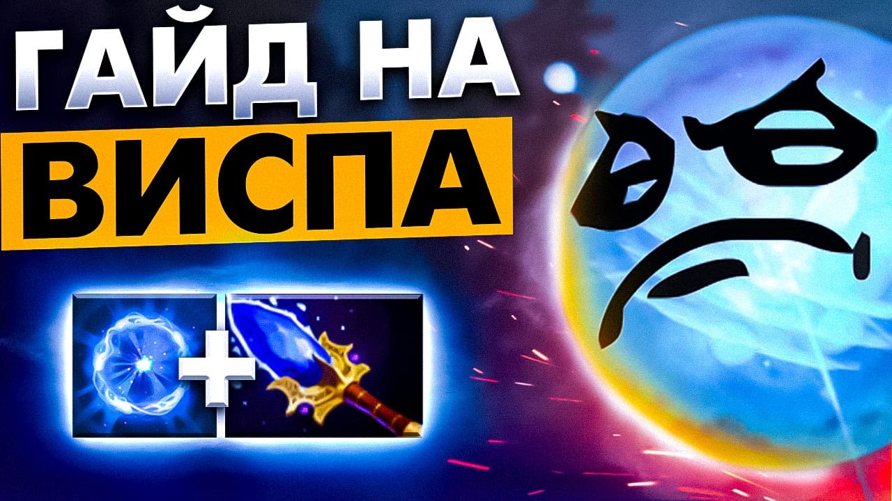 #7 САППОРЧУ НА КАЖДОМ ГЕРОЕ: IO DOTA 2