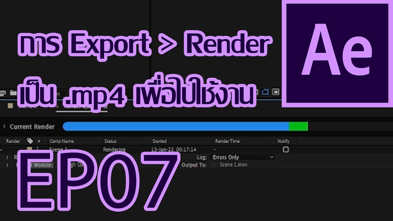 Adobe After Effects CC Tutorial : EP07 Export Render to mp4 for use