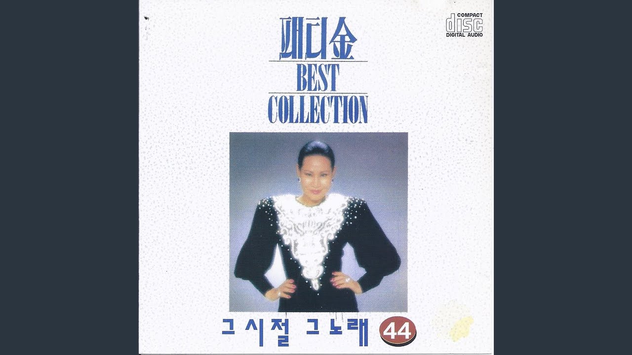 이별