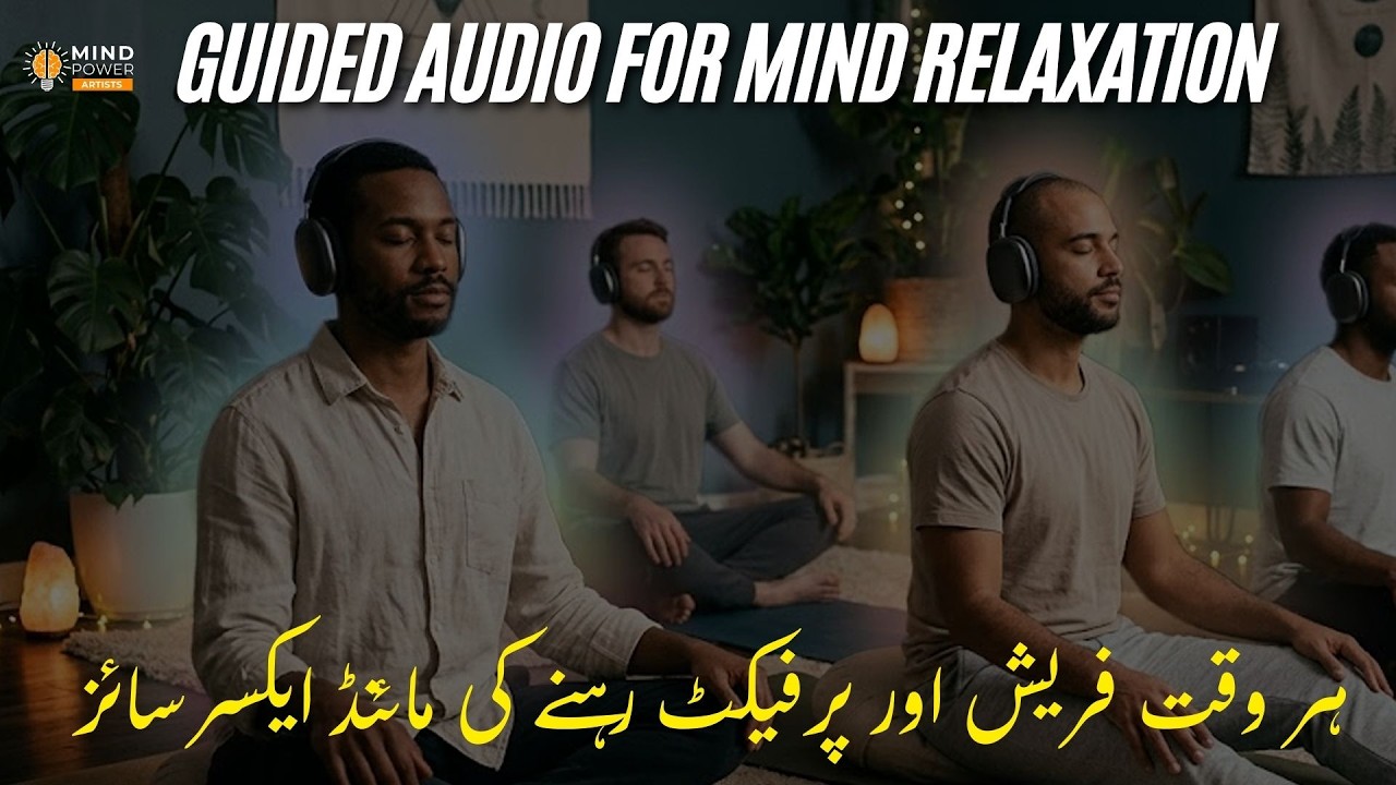 Guided Audio For Mind Relaxation - Mind Power Artists