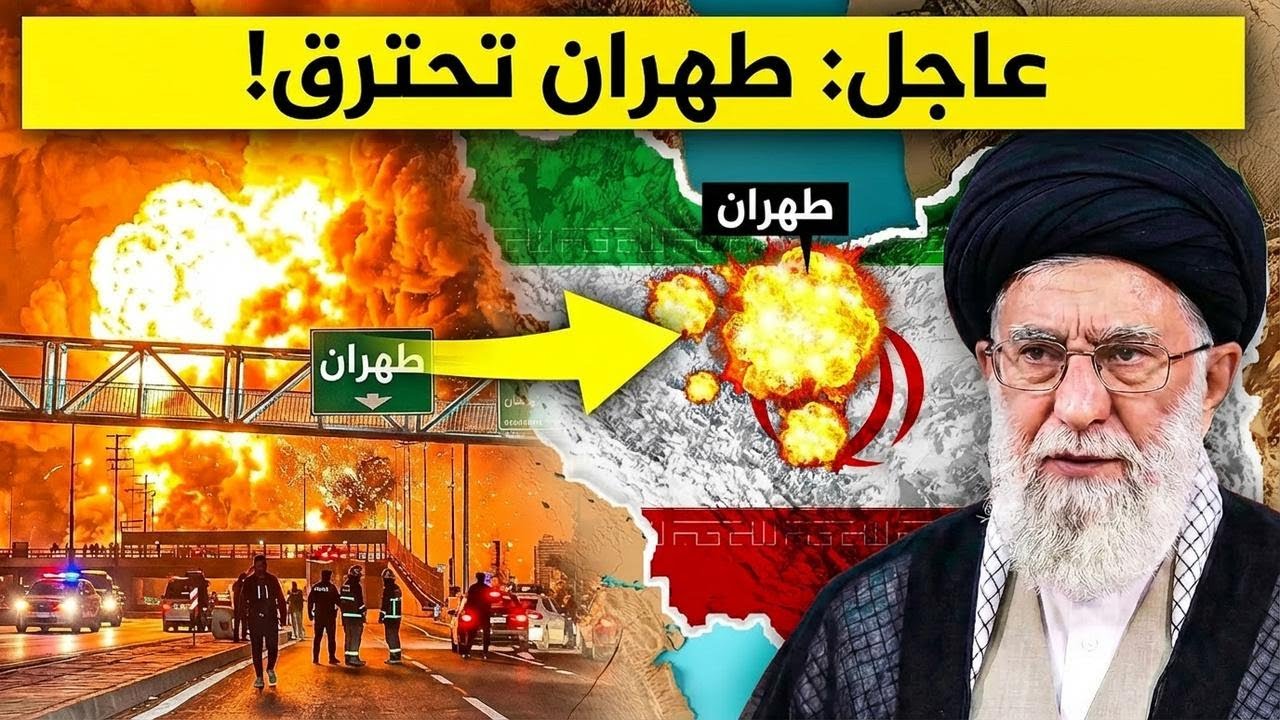 شوف إزاي إسرائيل مسحت النفط الإيراني بالكامل من على الخريطة