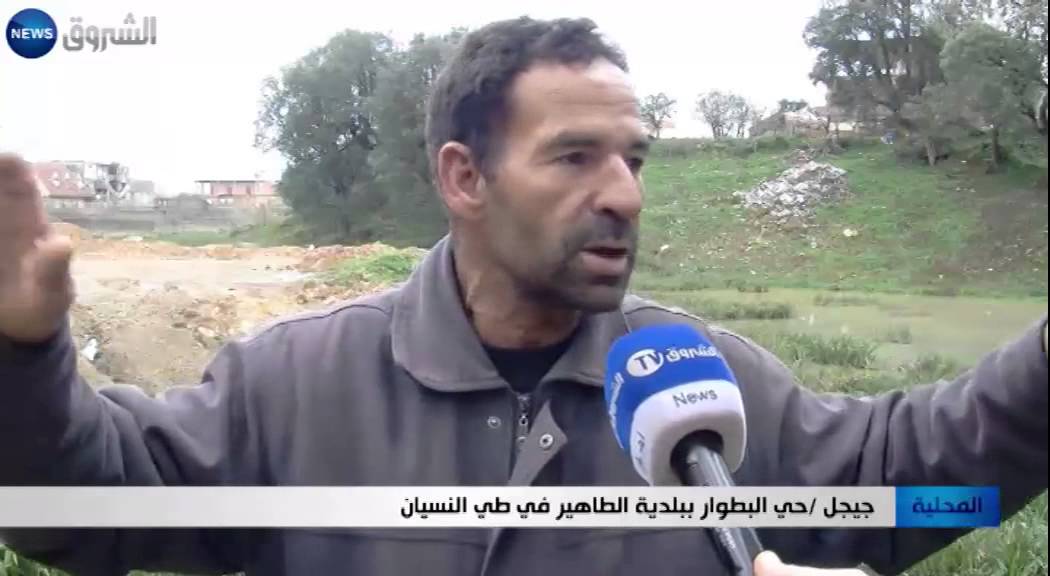 جيجل: حي البطوار ببلدية الطاهير في طي النسيان