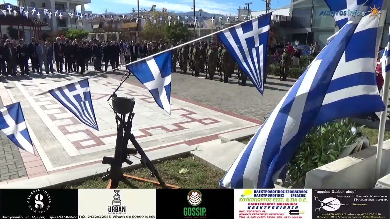 28η Οκτωβρίου στον Αλμυρό 2025- Επιμνημόσυνη δέηση, κατάθεση στεφάνων
