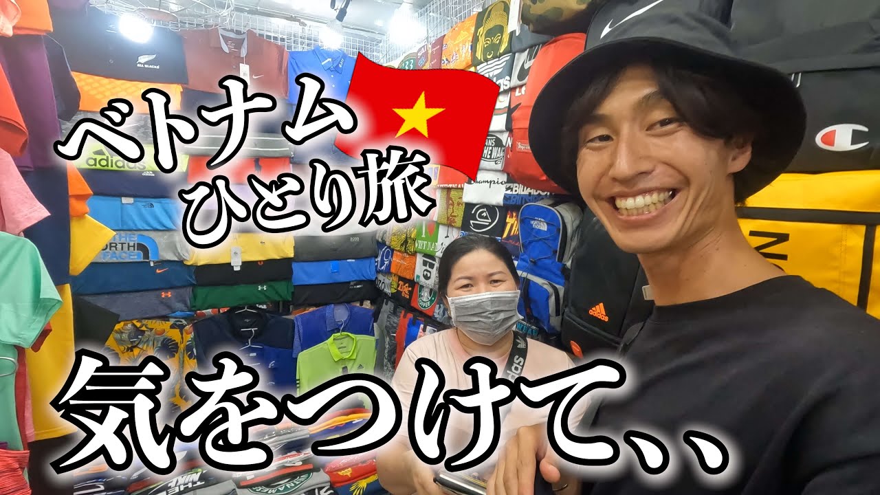 ベトナムの物価がおかしい！ベンタイン市場、スーパーマーケット、マッサージ屋に潜入してみた…【ホーチミン】