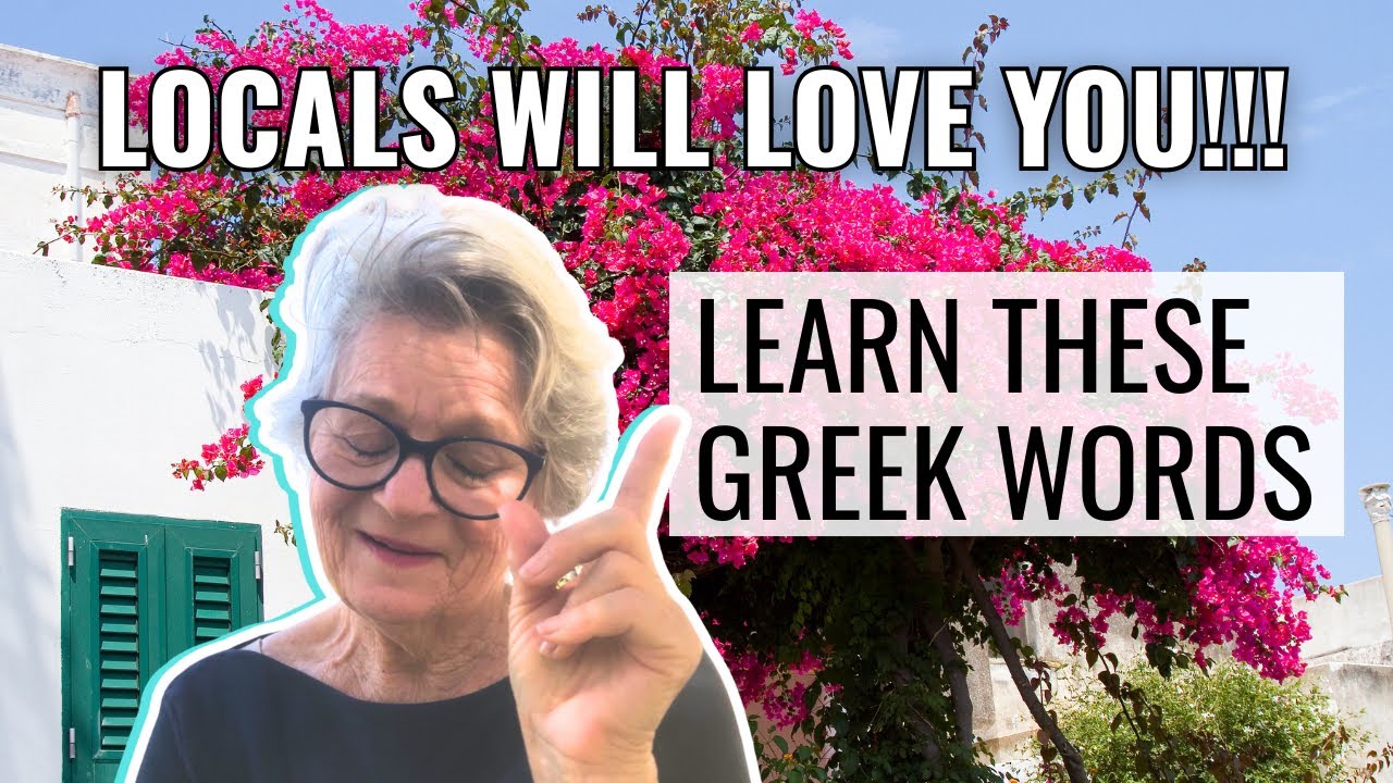 Выучите 7 простых греческих слов перед поездкой в ​​Грецию | #touristlanguage #greekwords #smally...