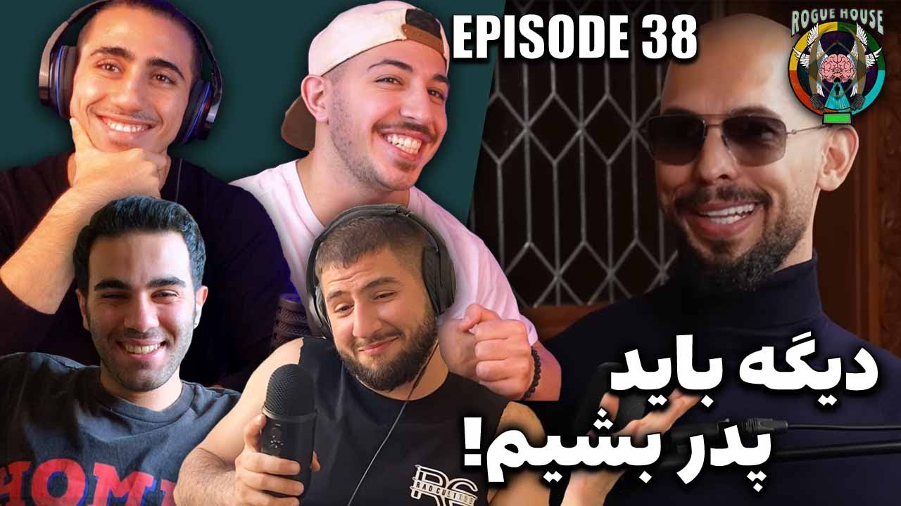 قسمت ۳۸: جنجال جدید اندروتیت و شکوفا شدن حس پدری!