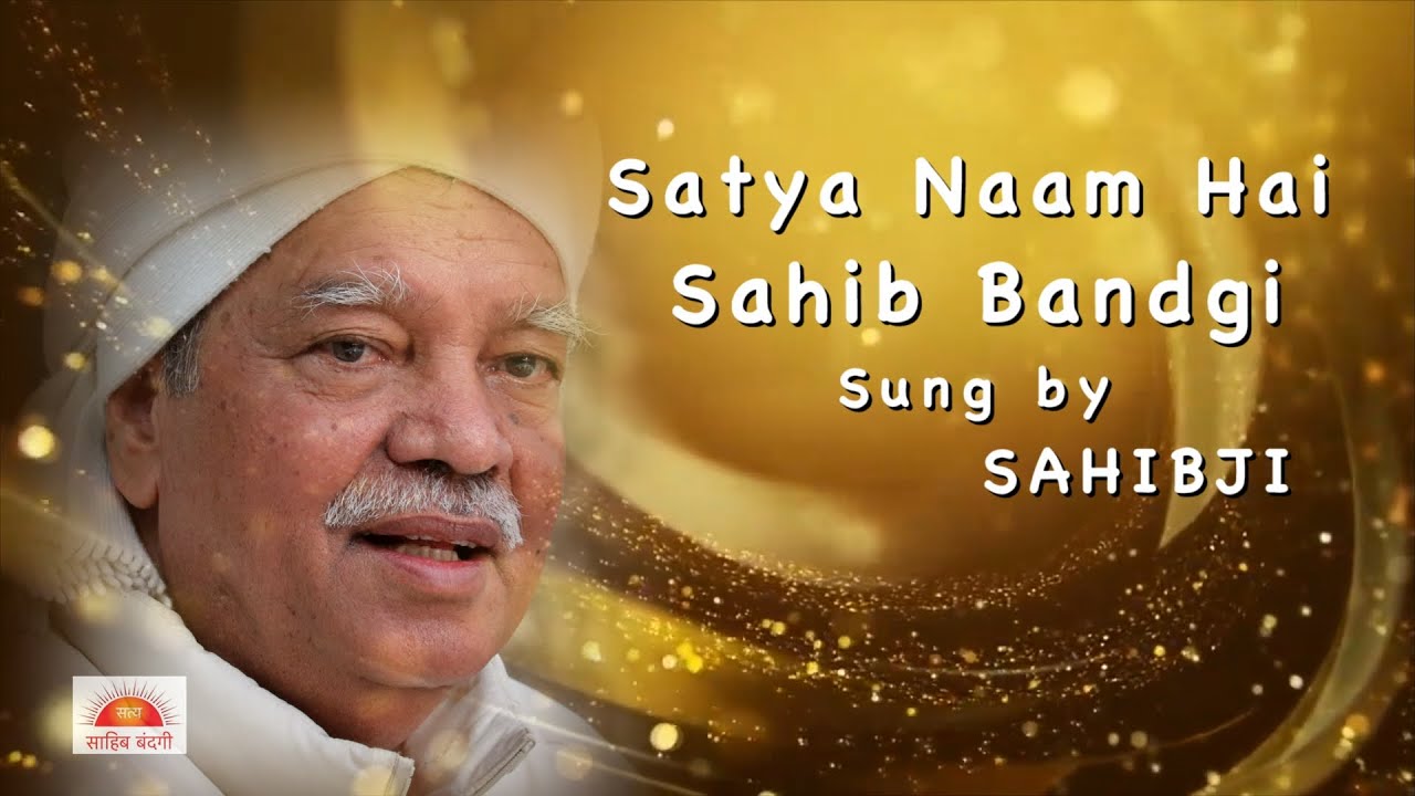 Satya Naam Hai Sahib Bandgi - Sung By SAHIBJI