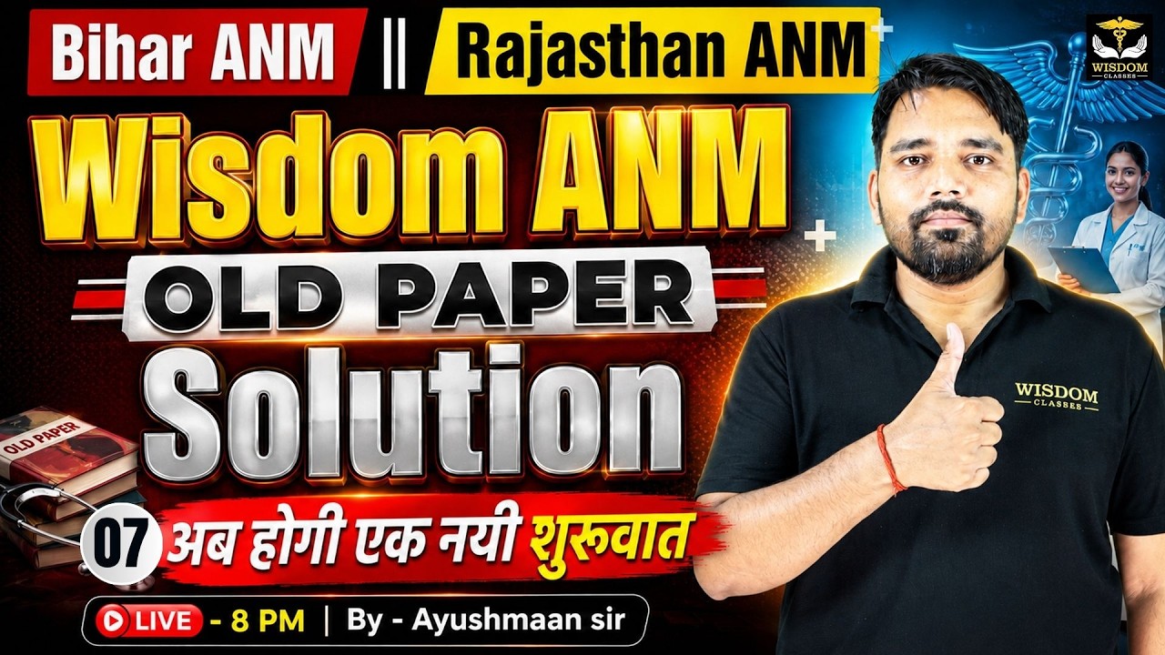 Bihar ANM | Rajasthan ANM | Complete Old Paper Solution Class 07 by Ayushman Sir