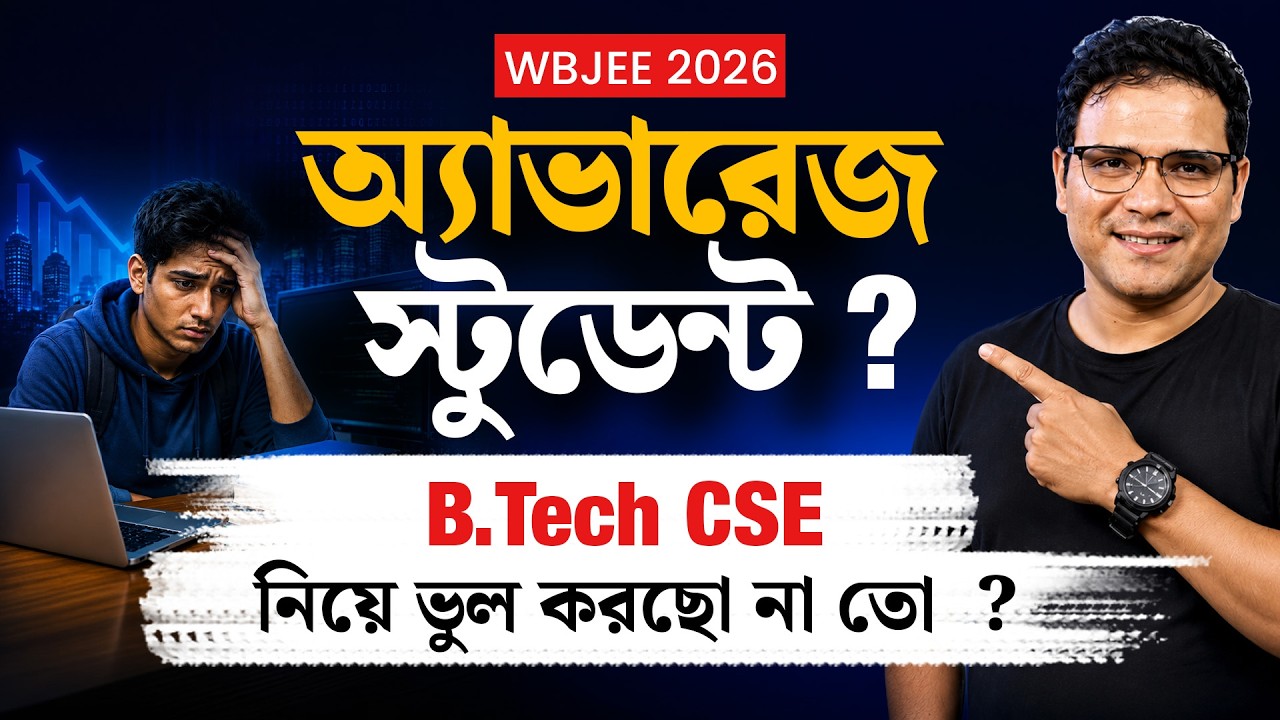 WBJEE 2026: Average Student? Can You Succeed in B.Tech CSE & Get a High Paying Job?