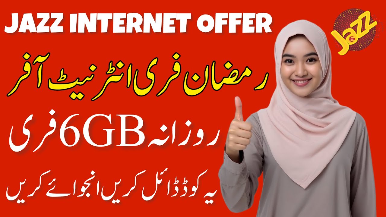 Jazz New Internet Package|Jazz Ramzan Internet Offer #jazzinternetpackage #ramzanspecial #package 