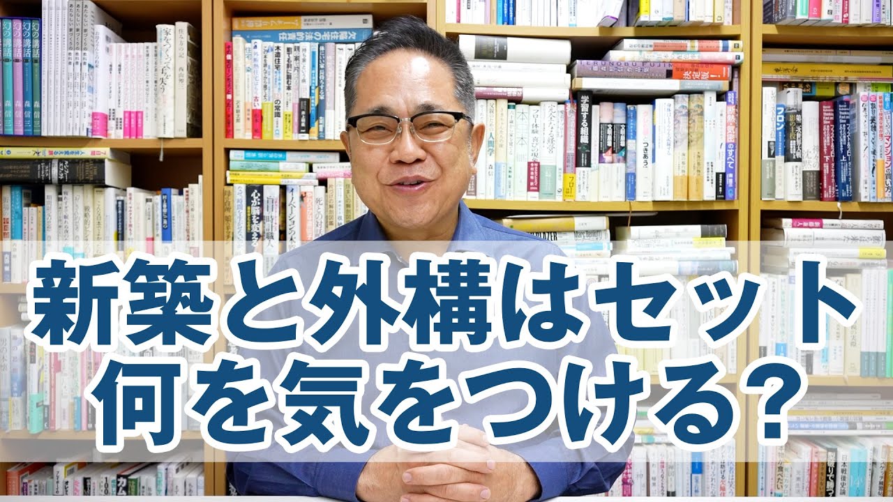 Q&A：新築と外構はセットでと言うけど何を気をつけたらいいの？