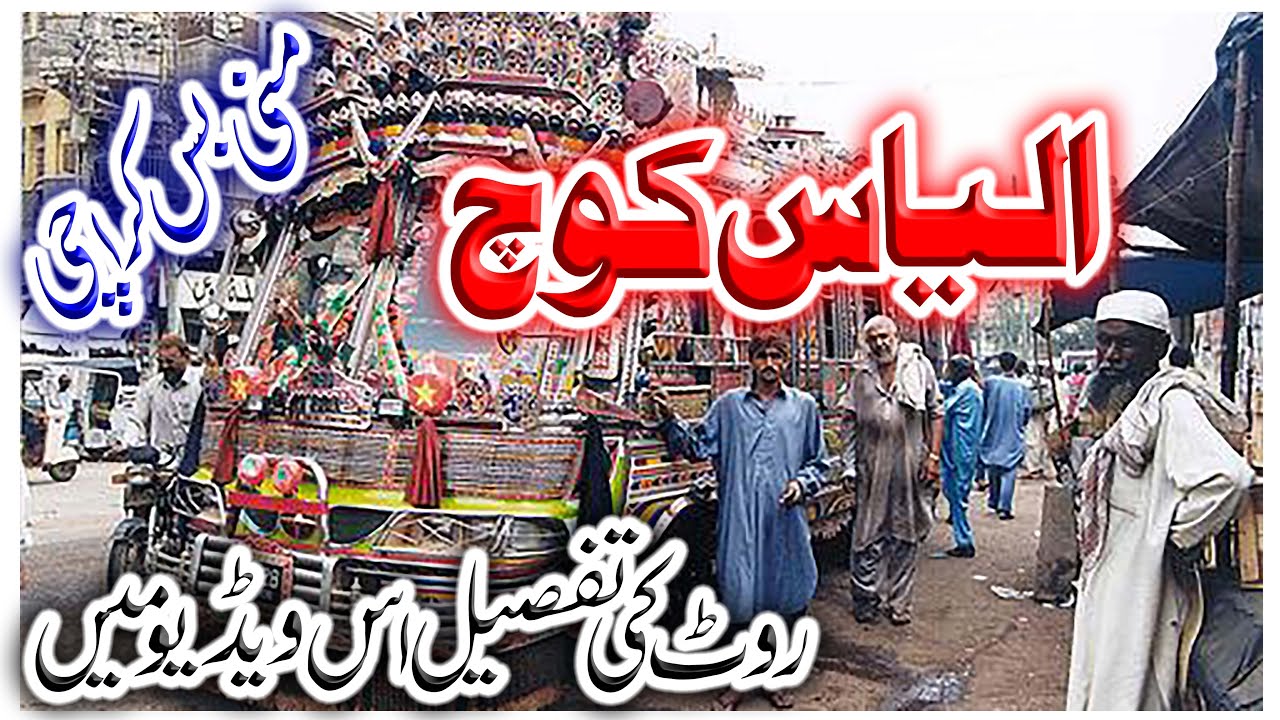 Ilyas Coach Route Detail || Karachi Mini Bus Karachi || Local Transport In Karachi || Lets Go Pk