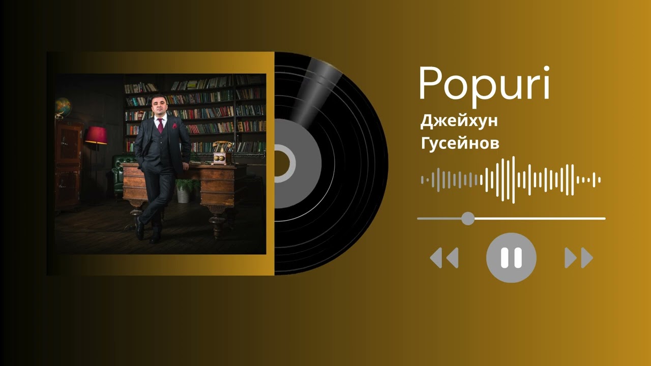 Джейхун Гусейнов - Веселое Попурри кавказских песен на русском языке 2026 