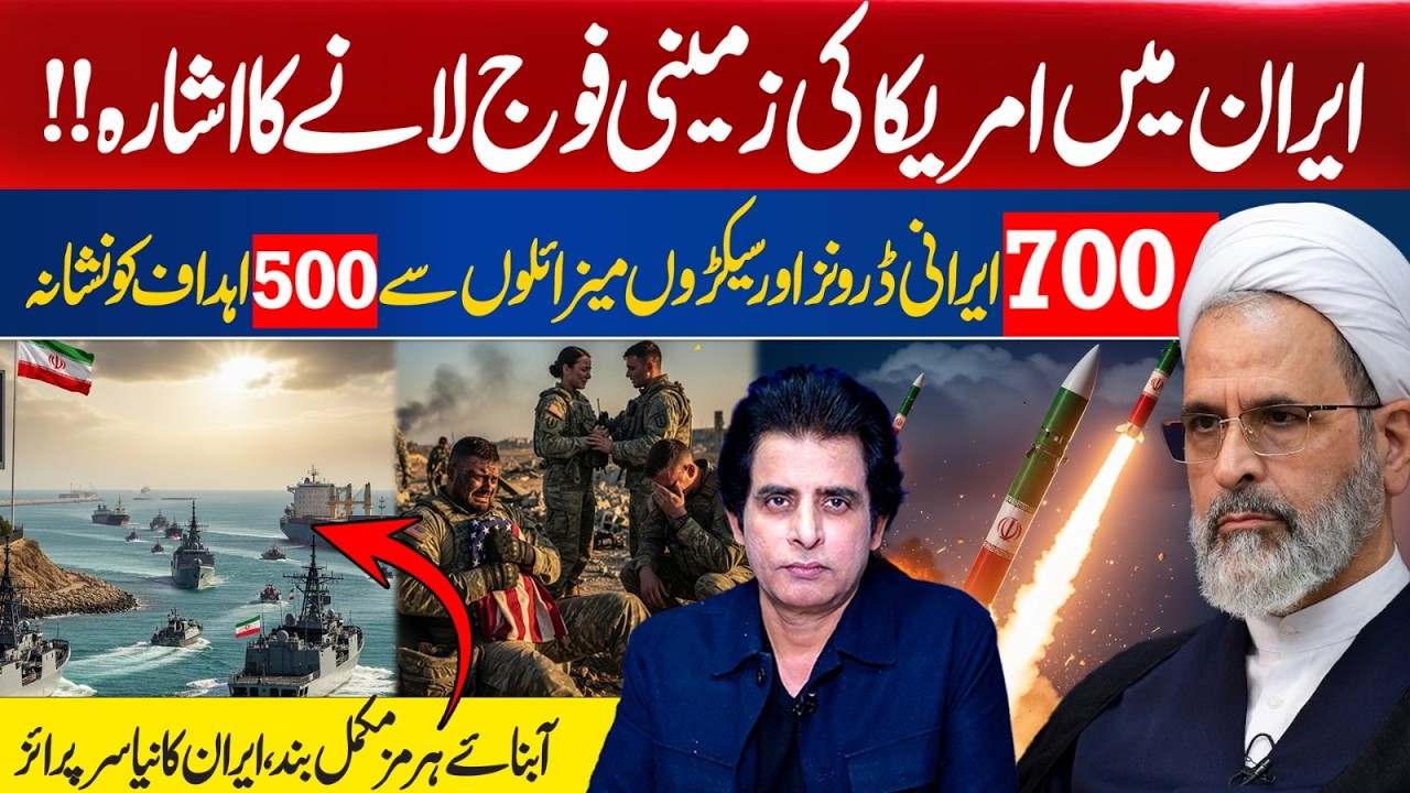 USA Signals Possible Ground Troop Deployment in Iran | Middle East Latest Updates | Irshad Bhatti