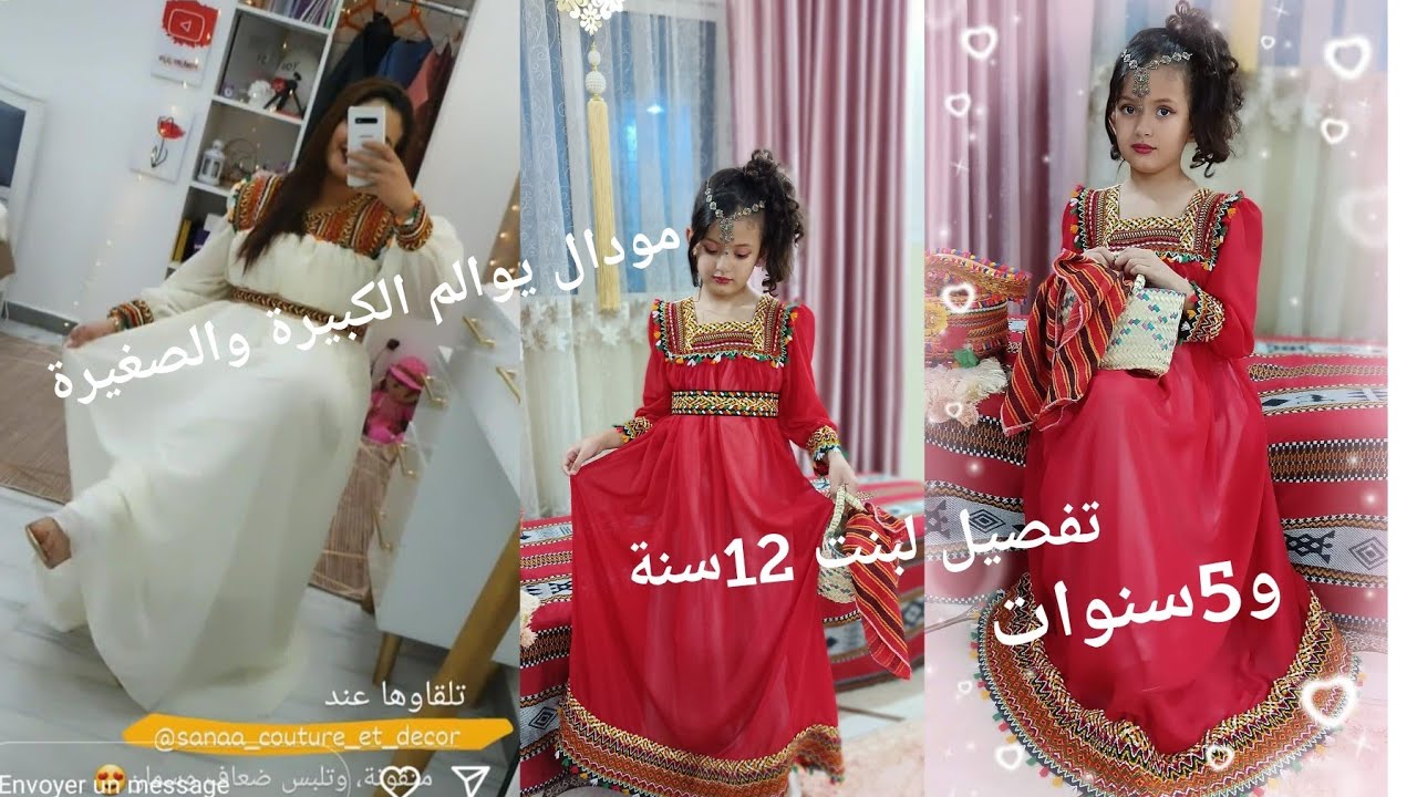 فصلت ✂️ معاكم المودال لبنت 12سنة ومديتلكم عبر 5سنوات👍استجابة لمشتركات 🥰