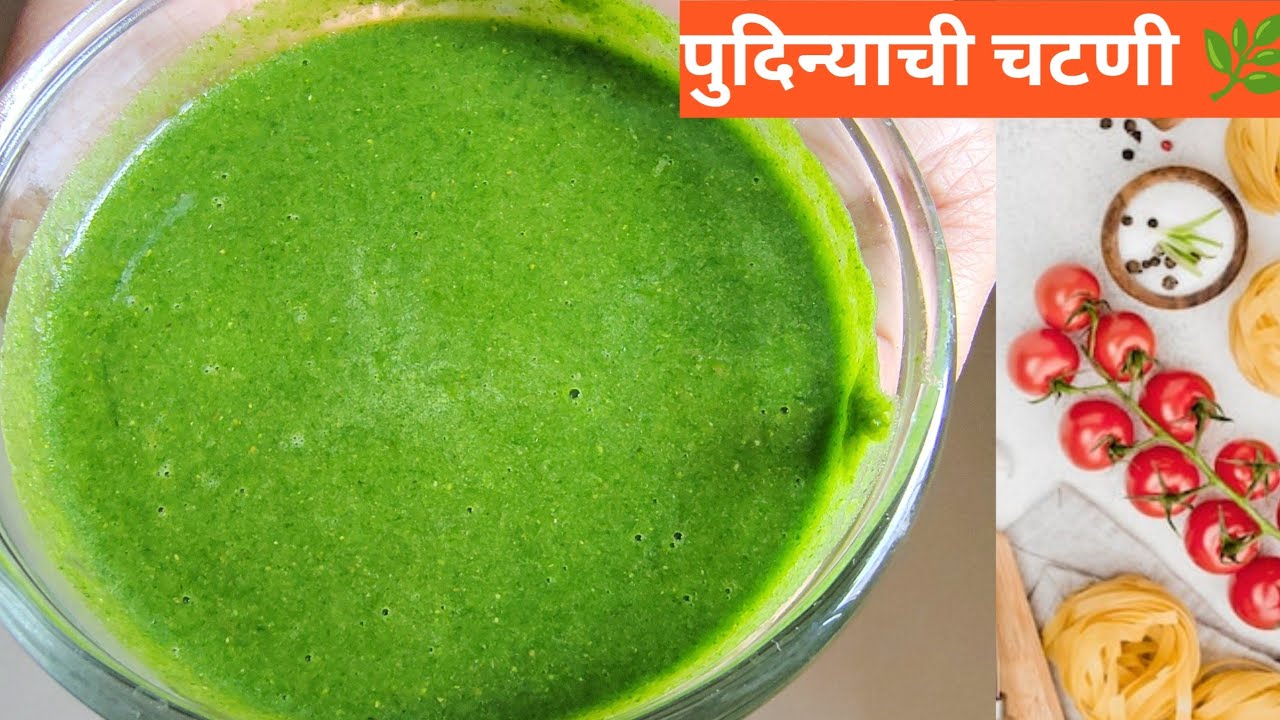 पुदिन्याची हिरवी चटणी | Pudina Green Chutney Recipe in Marathi | Authentic khandesh 