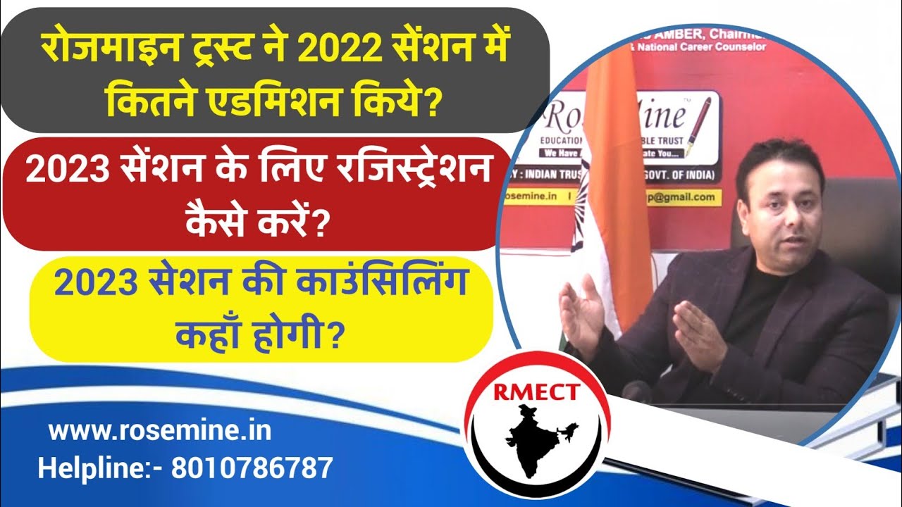 आपके सवालों के जवाब ट्रस्ट के चेयरमैन अवैस अंबर जी द्वारा। Rosemine Educational Trust || Counselling