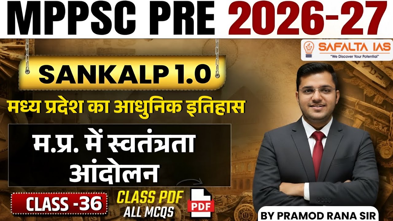 म.प्र. में स्वतंत्रता आंदोलन | MPPSC 2026 | आधुनिक इतिहास | Class 36 | Safalta Ias | By Pramod Sir