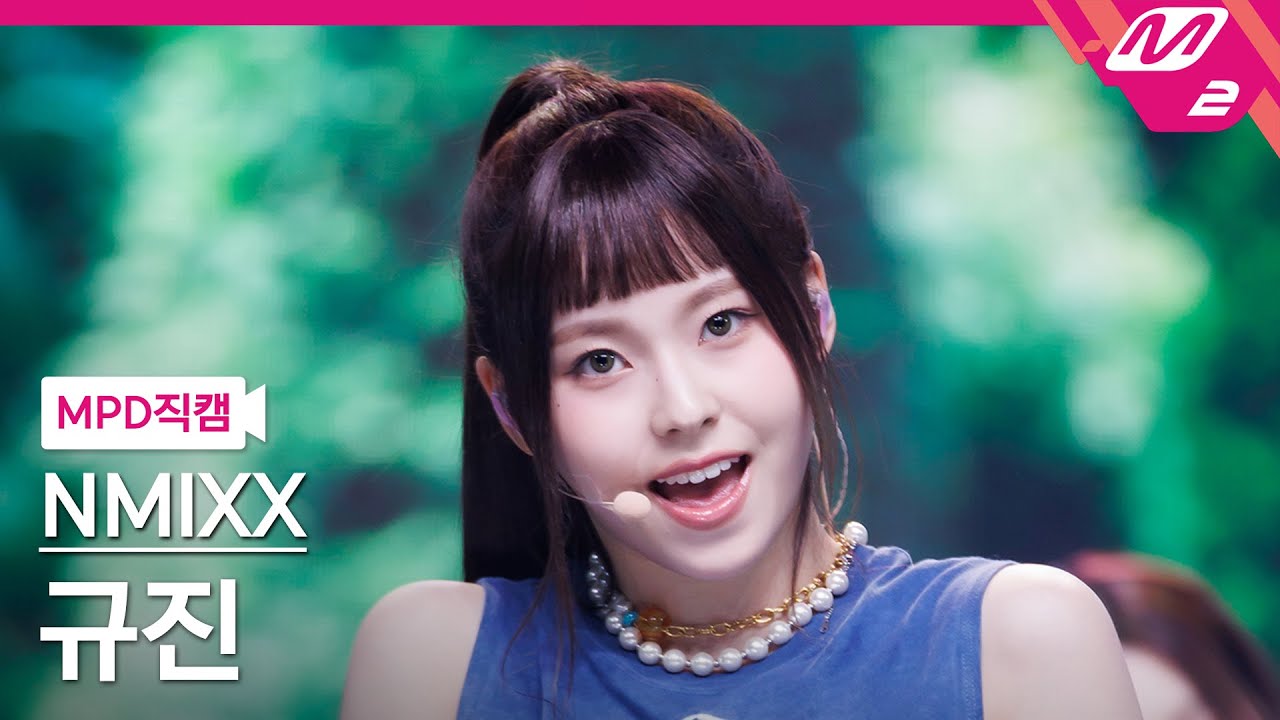 [MPD직캠] 엔믹스 규진 직캠 4K 'Roller Coaster' (NMIXX KYUJIN FanCam) | @MCOUNTDOWN_2023.7.13