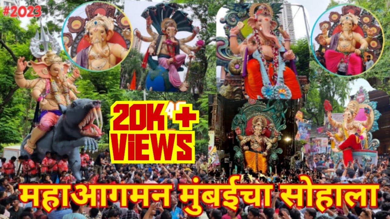 MAHA AAGAMAN 2023 | GANPATI AAGAMAN | MAHA AAGAMAN SOHALA | MUMBAI GANPATI | WORKSHOP OF MUMBAI |