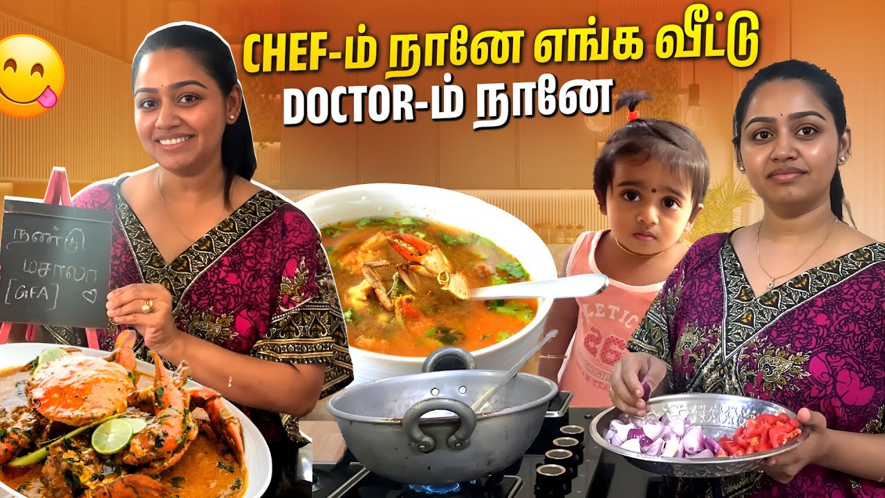 நண்டு மசாலா செய்றது இனி ரொம்ப Easy 🦀😋 | Please Note My Recipe ✨😜 | Gayathri From Aminjikarai