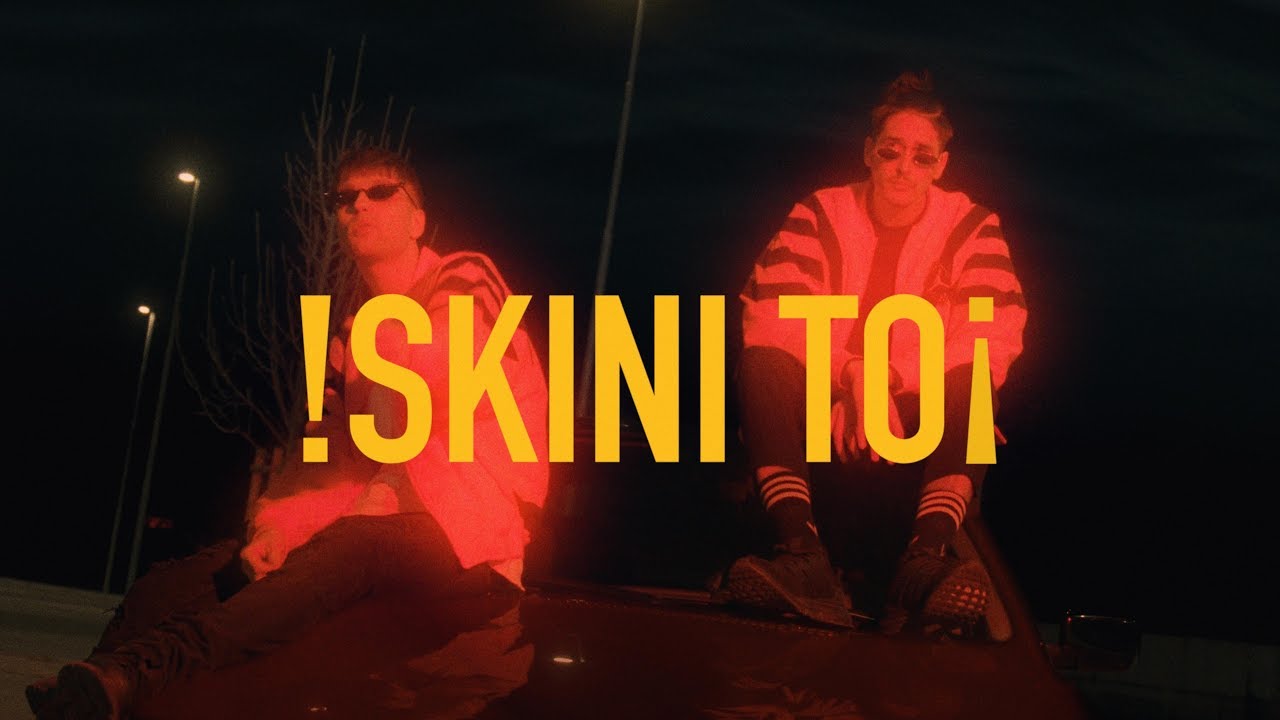 AMN - Skini To (Official Video)