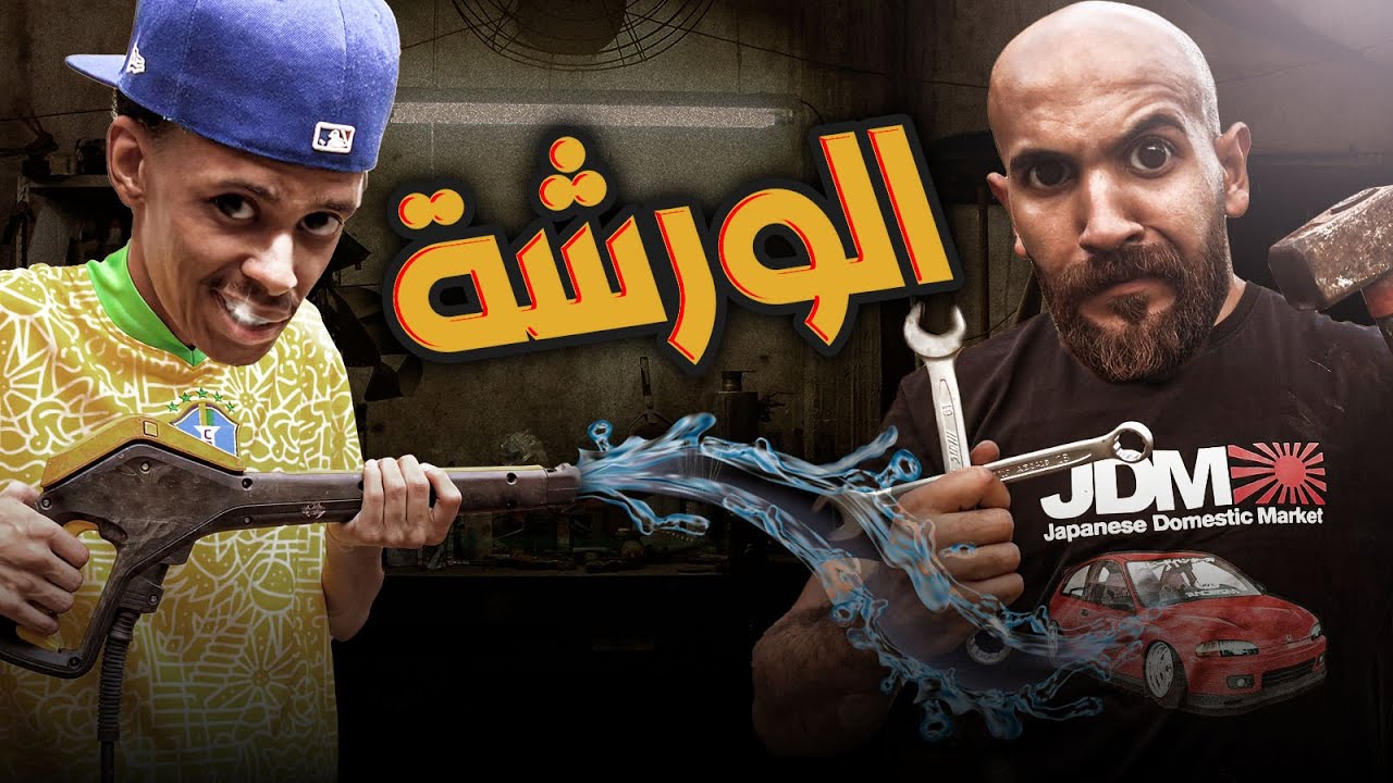 تفكيك تانكي البنزين ⛽🛠️ | سيفيكPART 5 - EG6