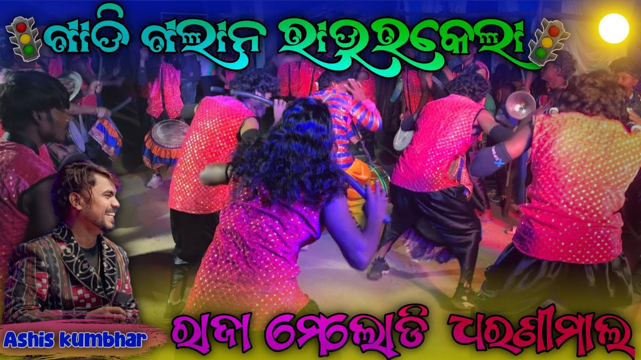 🌿Gadi galana raura kela !! Raja melody Dharnimal block-Boden dist-Nuapada Mob-9777065035 pro-Pintu