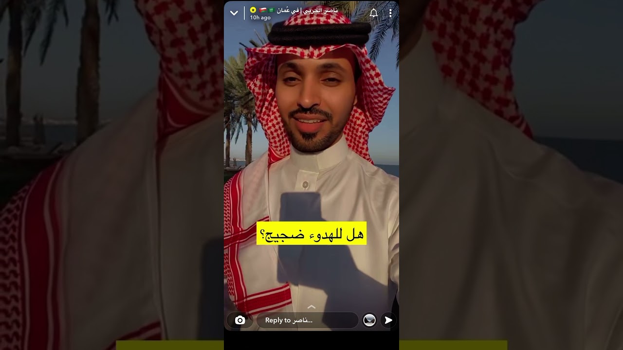 تغطية الاعلامي السعودي ناصر الحربي في سلطنة عمان 🇴🇲