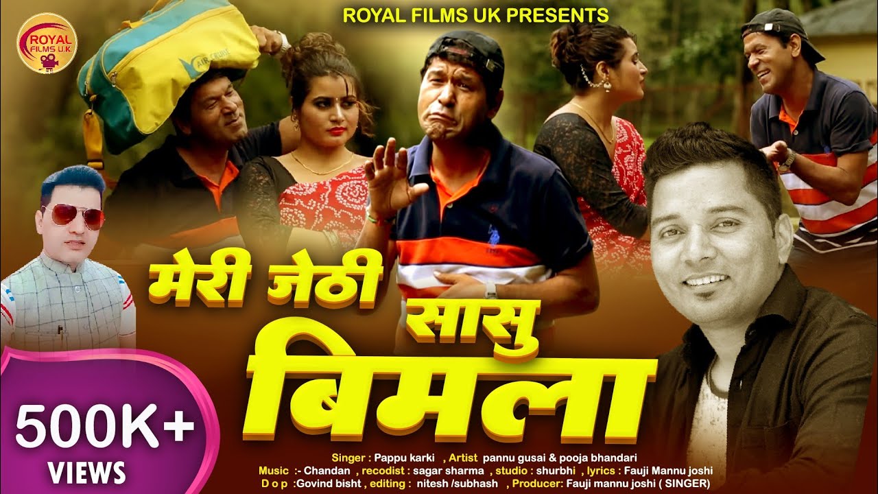 Meri Jethi Sasu Bimla, Pappu Karki Song, Pappu Karki Latest Songs, Royal Films Uk, Kumauni Song