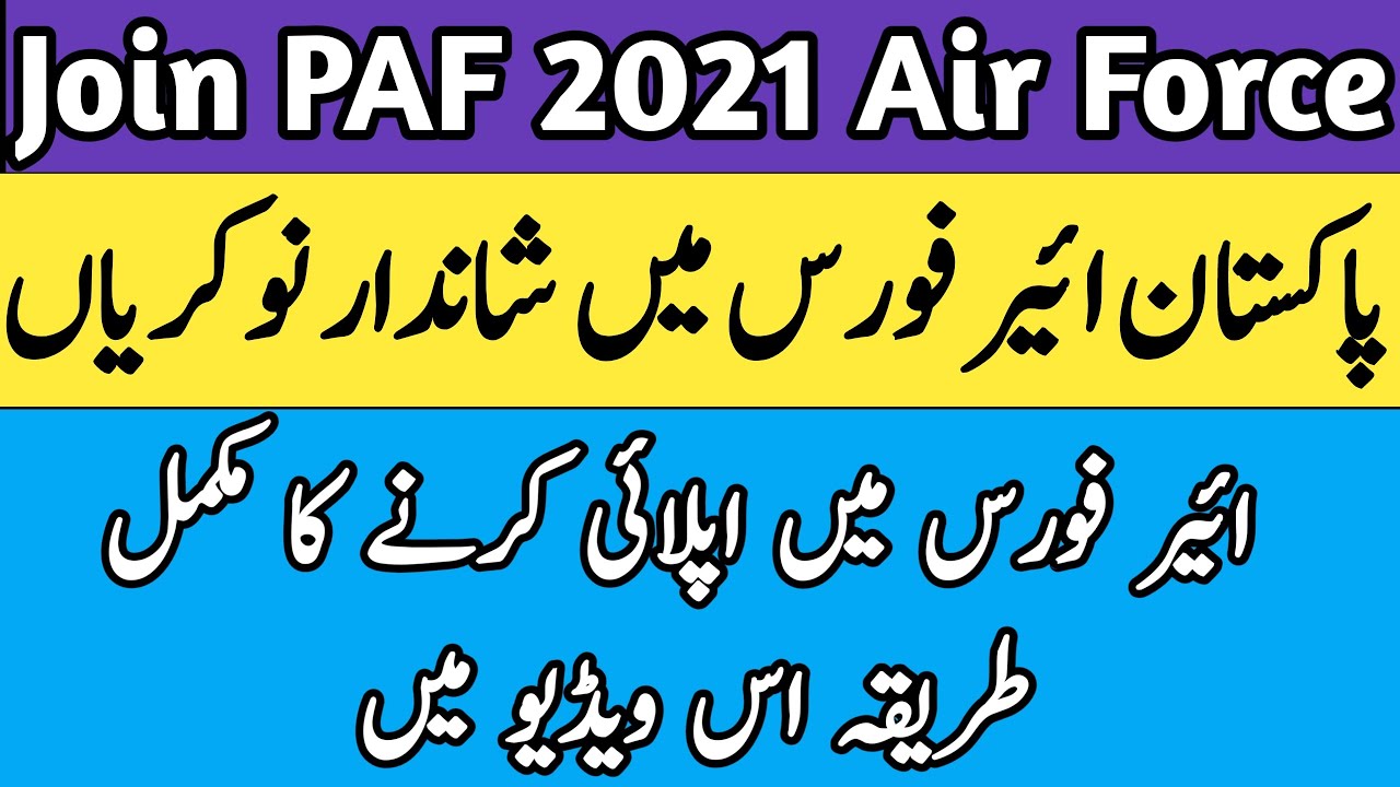 Join PAF 2021 - Pakistan Air Force Jobs 2021 - Government Jobs 2021