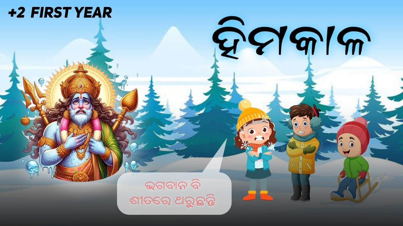 himakala odia//Himakala question answer.