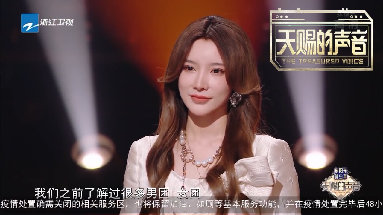 周深觉得戴燕妮的舞台不够甜蜜  戴燕妮赵磊谈成团经历泪洒现场？《天赐的声音3》EP08 花絮 20220506