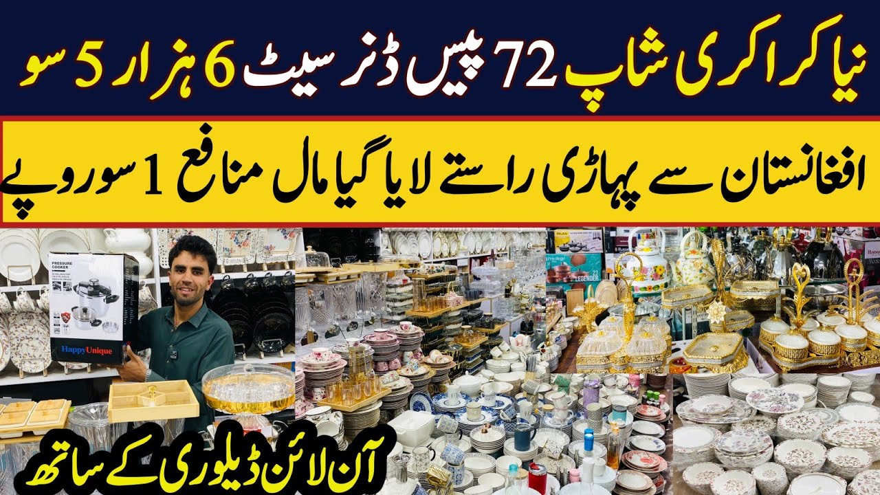 Imported Crockery Wholesale Market | 72 Peice Dinner Set Just Rs.6500 | Dinner Set Tea Set Price 