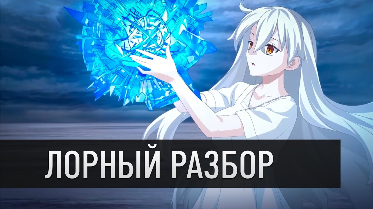КОНЕЦ FGO БЛИЗОК - Рекап перед концовкой Cosmos in the Lostbelt