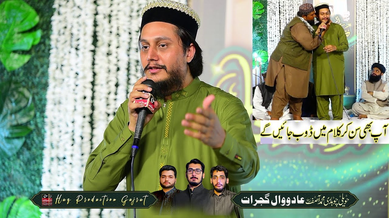 Ali Raza Noori Heart Touching New Naats - Mehfil e Naat Zikr e Syeda e Kainat Fatima Zahra Gujrat