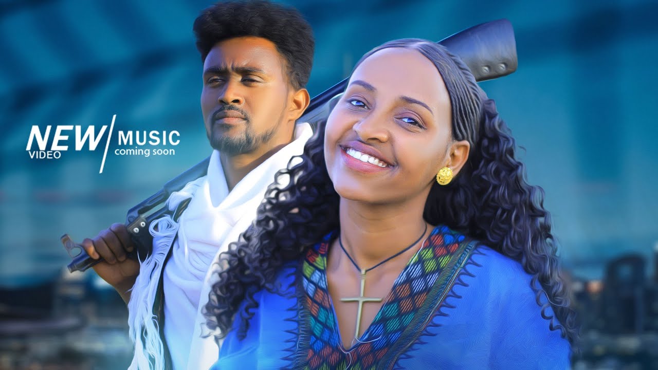 Tigist Asmare na  kemekem -| ትዕግስት አስማረ | ና ከመከም -  New Ethiopian  Ethiopian Official Music