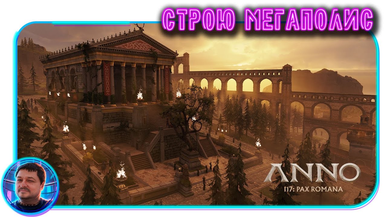 ANNO 117 Pax Romana. Строю мегаполис! @KhaytovHit #games #gaming #cyberpunk2077 #gameplay