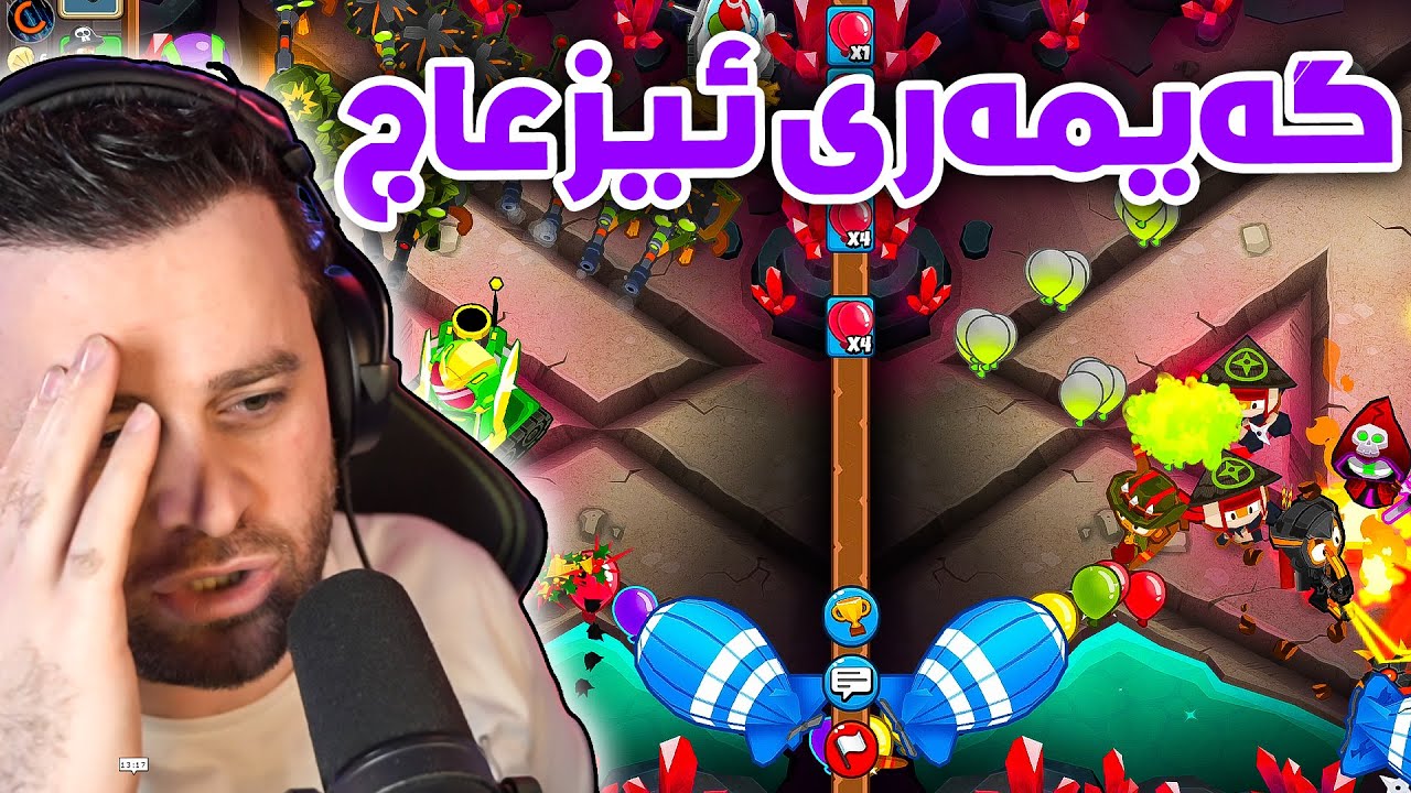 دوو یاریم کرد هەردوو گەیمەرکە زۆر ئیزعاجن🫩