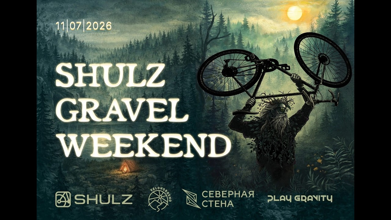 shulz gravel weekend '26