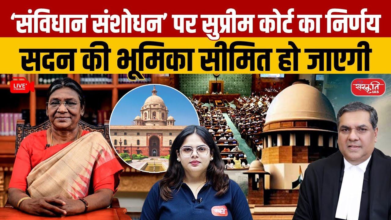 Kerala Governor Vs Supreme Court: No Deadline to Pass Bills? | Sparks Constitutional Debate | UPSC