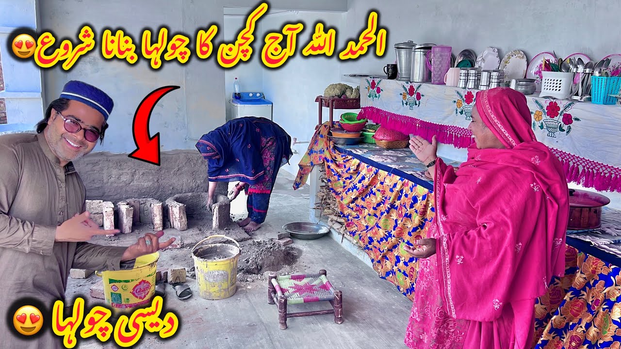 Aj new kitchen ka cholha banana start😍Desi cholha😍Altaf Ali Balouch