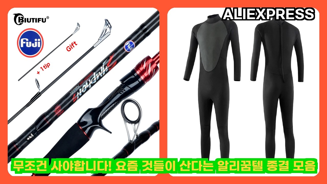알리익스프레스 무조건 사야합니다! 요즘 것들이 산다는 알리꿈텔 종결 모음 | 더보기 상품정보 및 구매링크