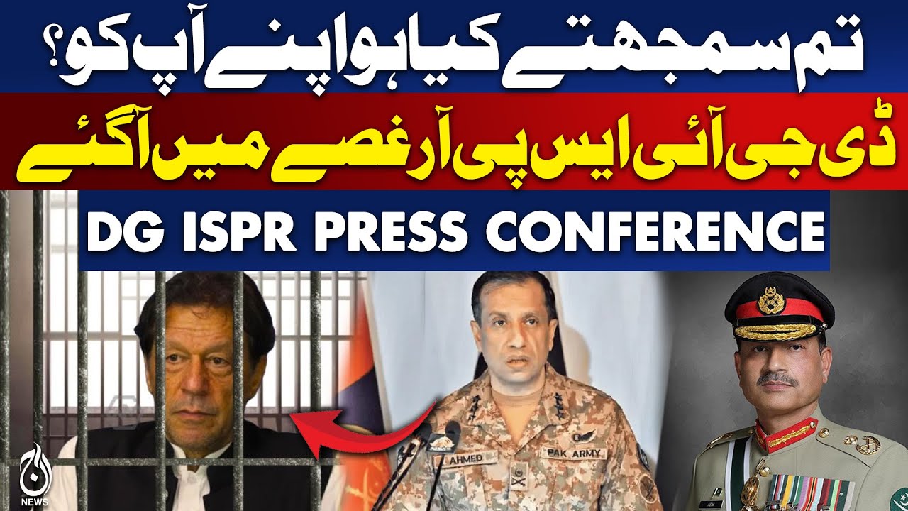 🔴LIVE: DG ISPR Lt. Gen. Ahmed Sharif's Press Conference | Field Marshal Asim Munir Notification CDF