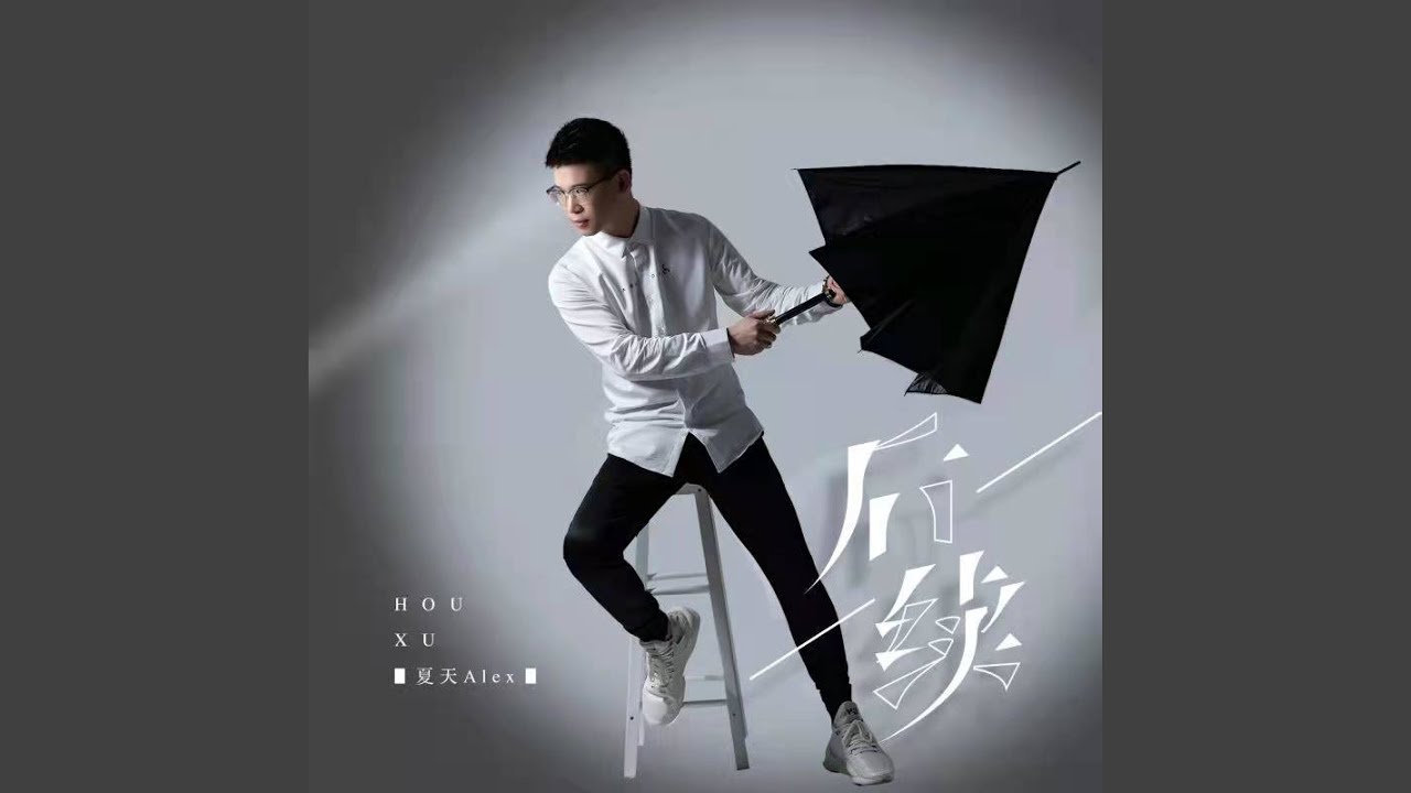 后续