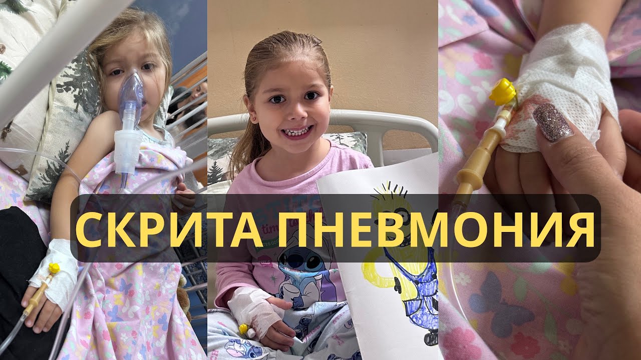 ОТ „НЯМА НИЩО“ ДО БОЛНИЦА ПО СПЕШНОСТ 