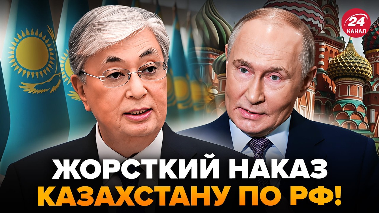 ⚡РЕЗКИЙ РАЗВОРОТ Казахстана! СДЕЛАЛИ ТАКОЕ, что Кремль В АУТЕ: этот УДАР Путин не ожидал