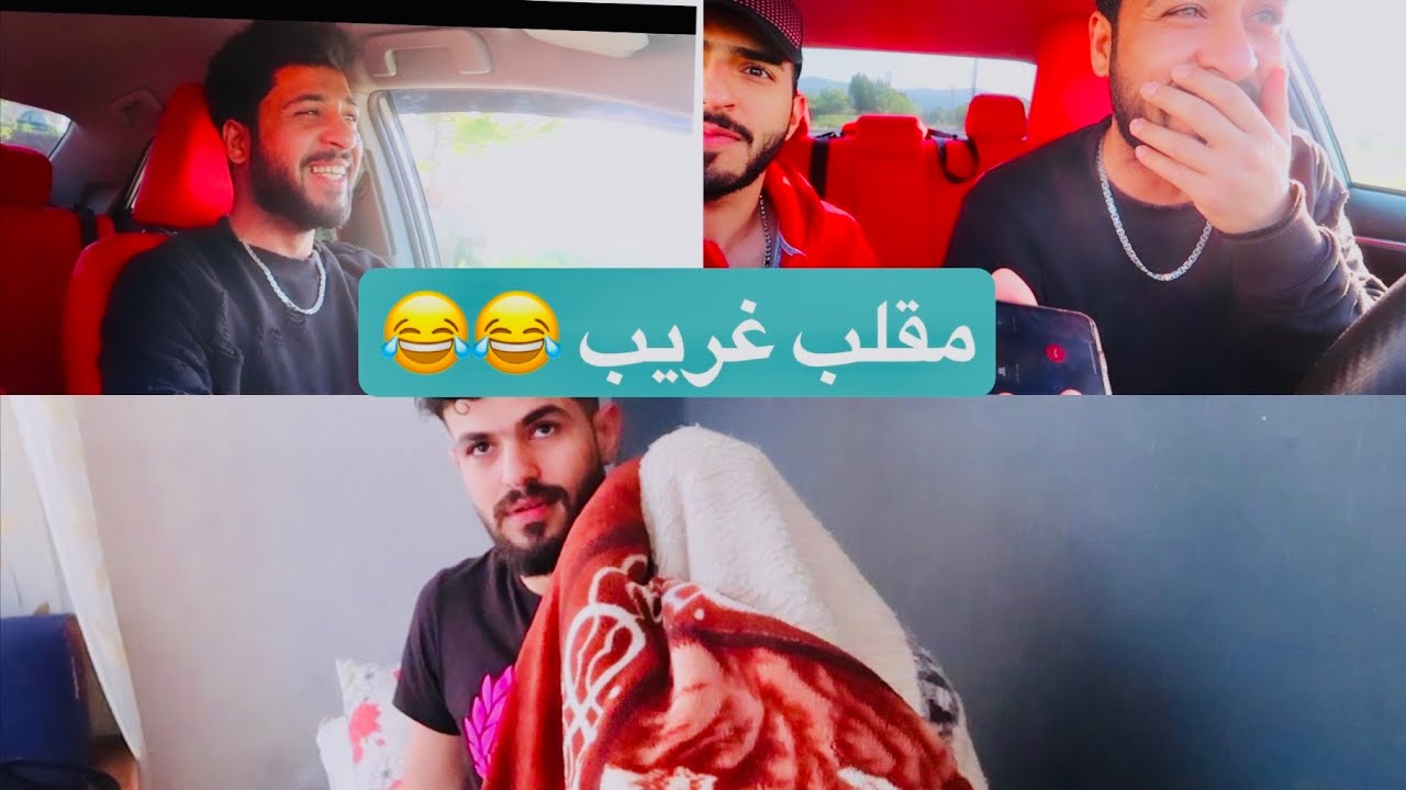 تعال نسوي مقلب انت تغطة بالبطانية واني شوية واجيك 😂😂 - مقلب رمضان فقدت سوائل 😂 - #جعفر_سراب