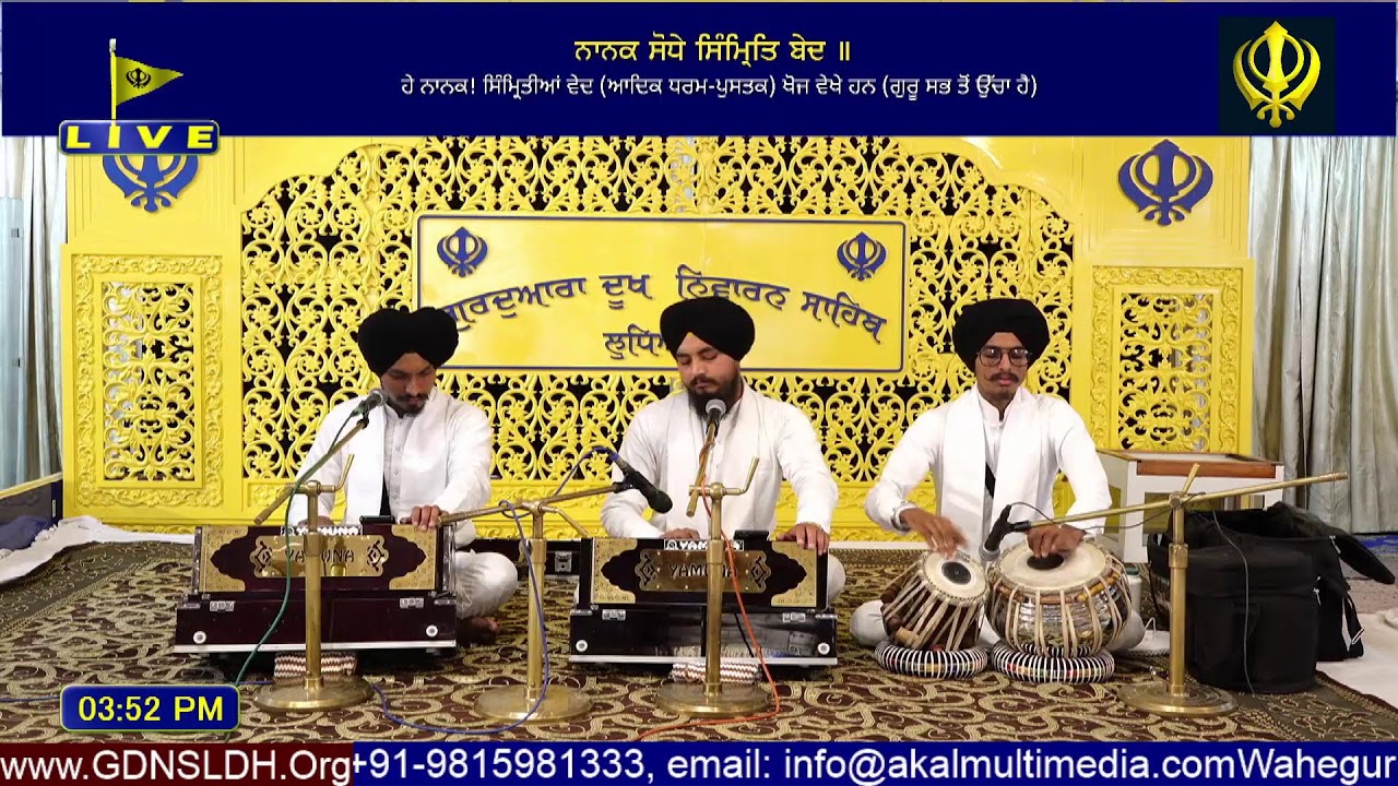 🔴 Live: GDNSLDH Gurdwara Dukh Niwaran Sahib Ludhiana Daily